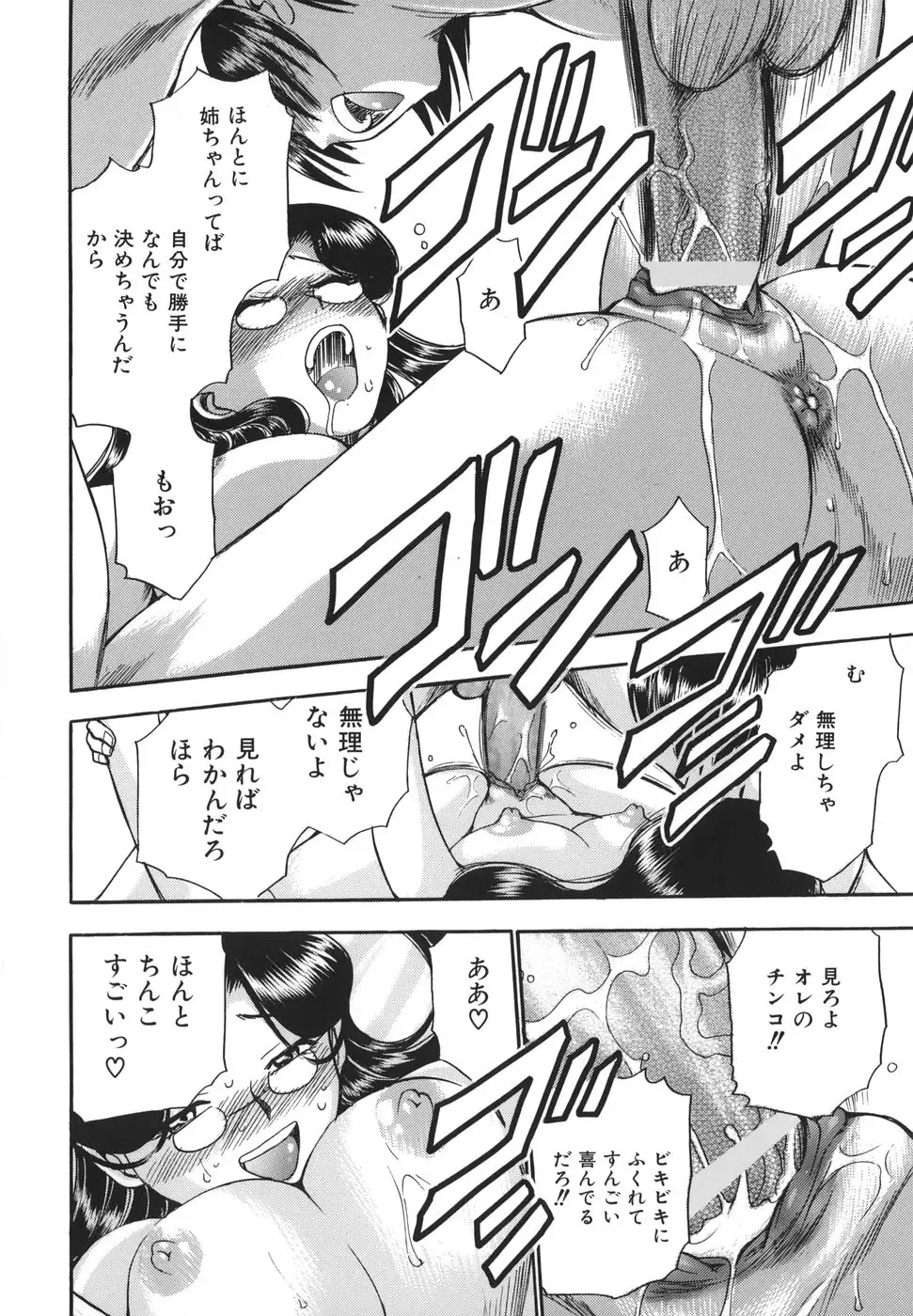 [Chiba Dirou] G.B. Girls Blow 2 Fhentai - Page 82