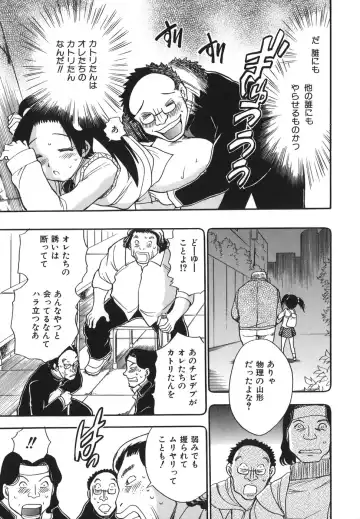 [Chiba Dirou] G.B. Girls Blow 2 Fhentai - Page 105