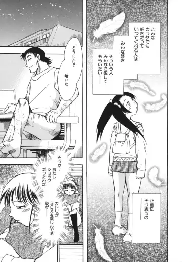 [Chiba Dirou] G.B. Girls Blow 2 Fhentai - Page 111