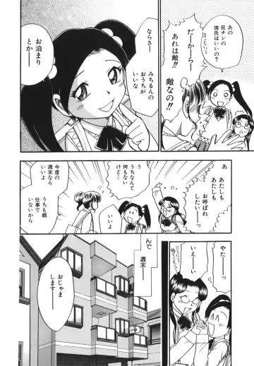 [Chiba Dirou] G.B. Girls Blow 2 Fhentai - Page 178