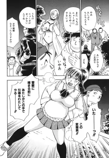 [Chiba Dirou] G.B. Girls Blow 2 Fhentai - Page 200