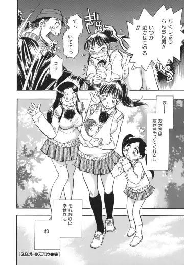 [Chiba Dirou] G.B. Girls Blow 2 Fhentai - Page 210