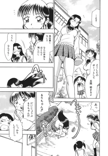 [Chiba Dirou] G.B. Girls Blow 2 Fhentai - Page 37