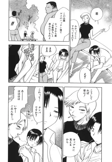 [Chiba Dirou] G.B. Girls Blow 2 Fhentai - Page 42