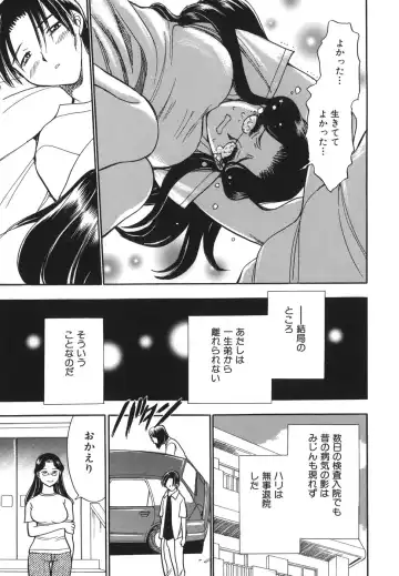 [Chiba Dirou] G.B. Girls Blow 2 Fhentai - Page 73
