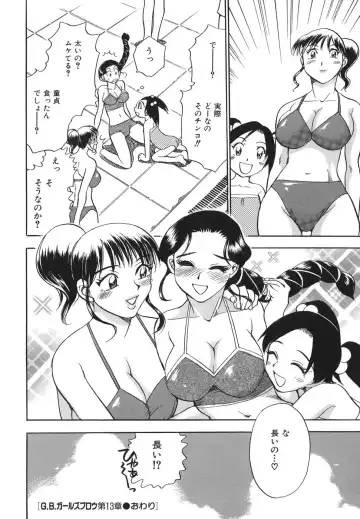 [Chiba Dirou] G.B. Girls Blow 2 Fhentai - Page 88