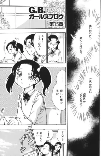 [Chiba Dirou] G.B. Girls Blow 2 Fhentai - Page 97