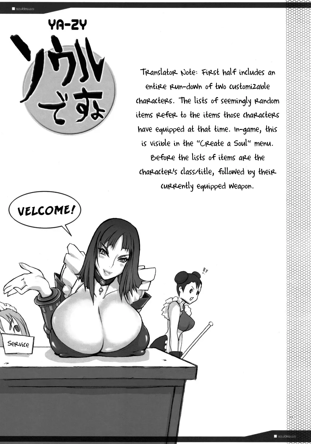 [Yunioshi] Soul desuyo Fhentai - Page 2