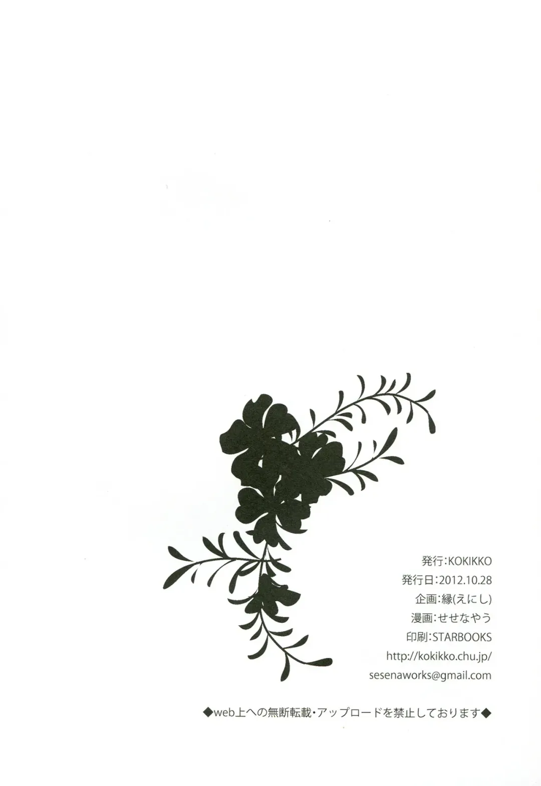 [Sesena Yau] Day by Day Fhentai - Page 15