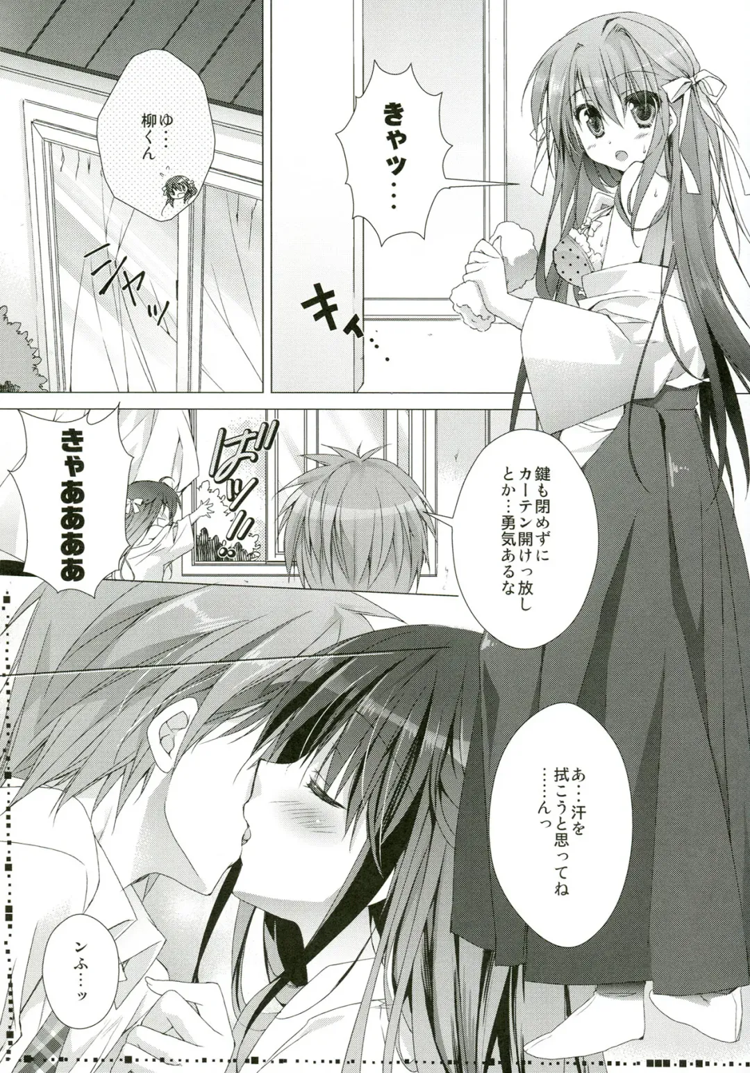 [Sesena Yau] Day by Day Fhentai - Page 7