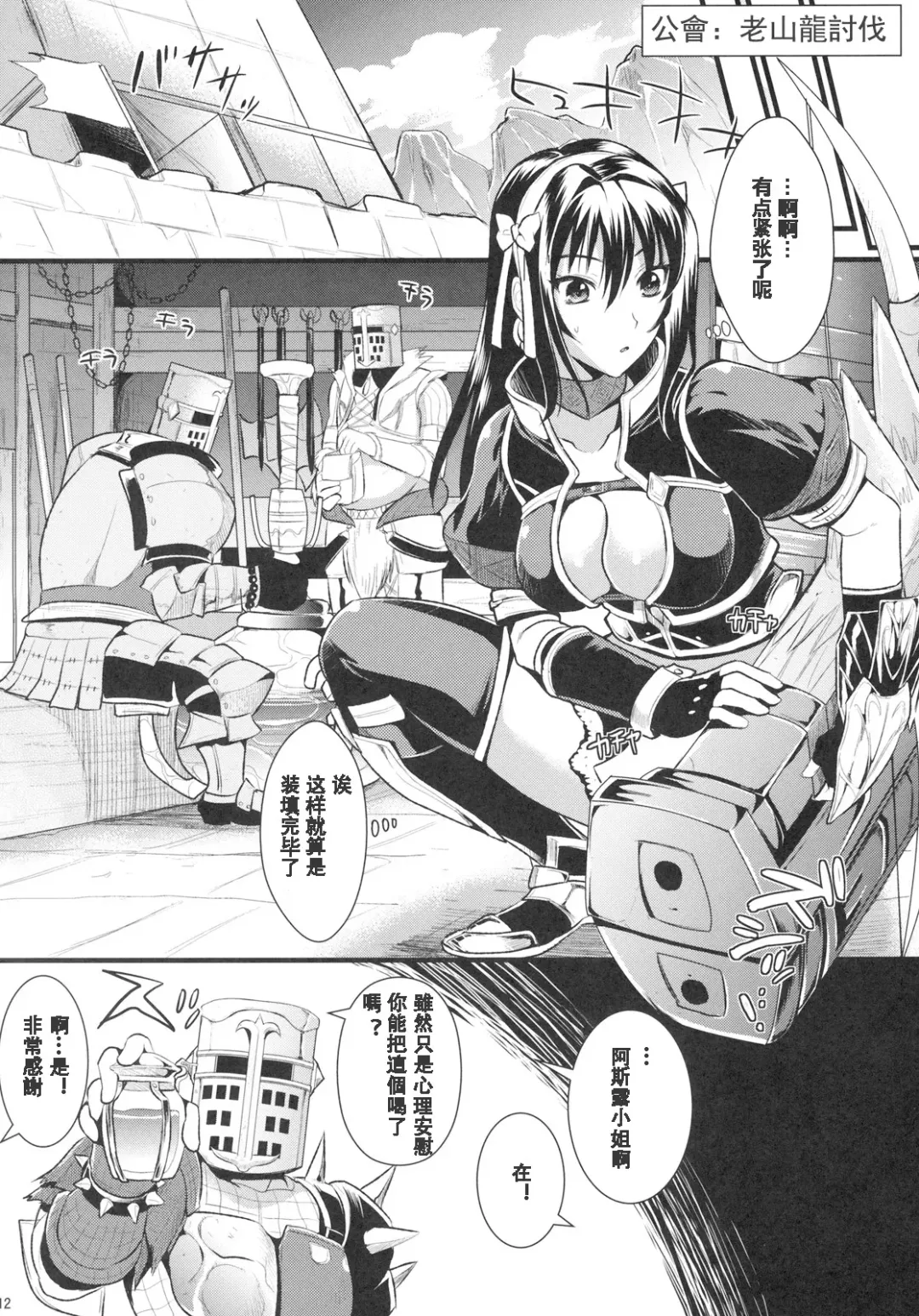 [Kojima Saya - Kuro] Shujou Seikou Fhentai - Page 12