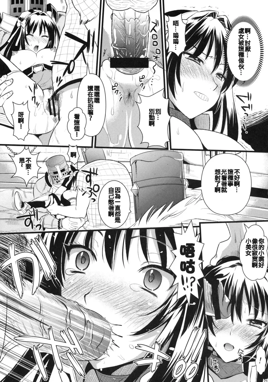 [Kojima Saya - Kuro] Shujou Seikou Fhentai - Page 21