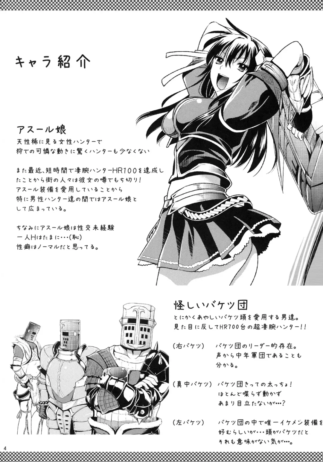 [Kojima Saya - Kuro] Shujou Seikou Fhentai - Page 4
