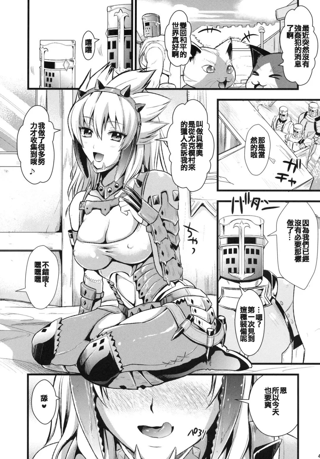 [Kojima Saya - Kuro] Shujou Seikou Fhentai - Page 43