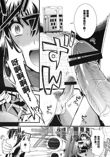 [Kojima Saya - Kuro] Shujou Seikou Fhentai.net - Page 14