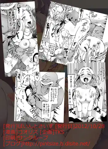 [Koorizu - Tks] Haramase Monsters ~Sanran Naedoko Mireyu~ Fhentai - Page 28