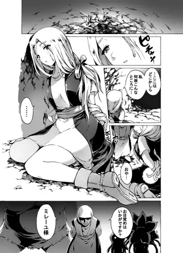 [Koorizu - Tks] Haramase Monsters ~Sanran Naedoko Mireyu~ Fhentai - Page 3