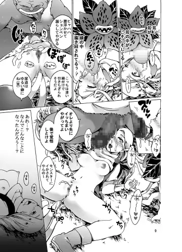 [Koorizu - Tks] Haramase Monsters ~Sanran Naedoko Mireyu~ Fhentai - Page 9