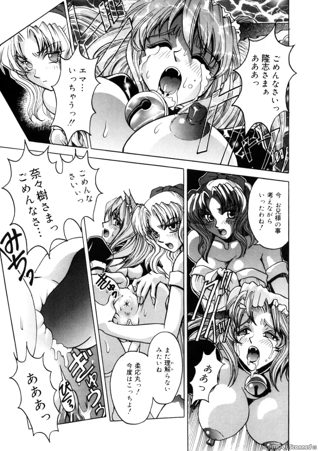 [Kanesada Keishi] Deep Roses Fhentai - Page 102