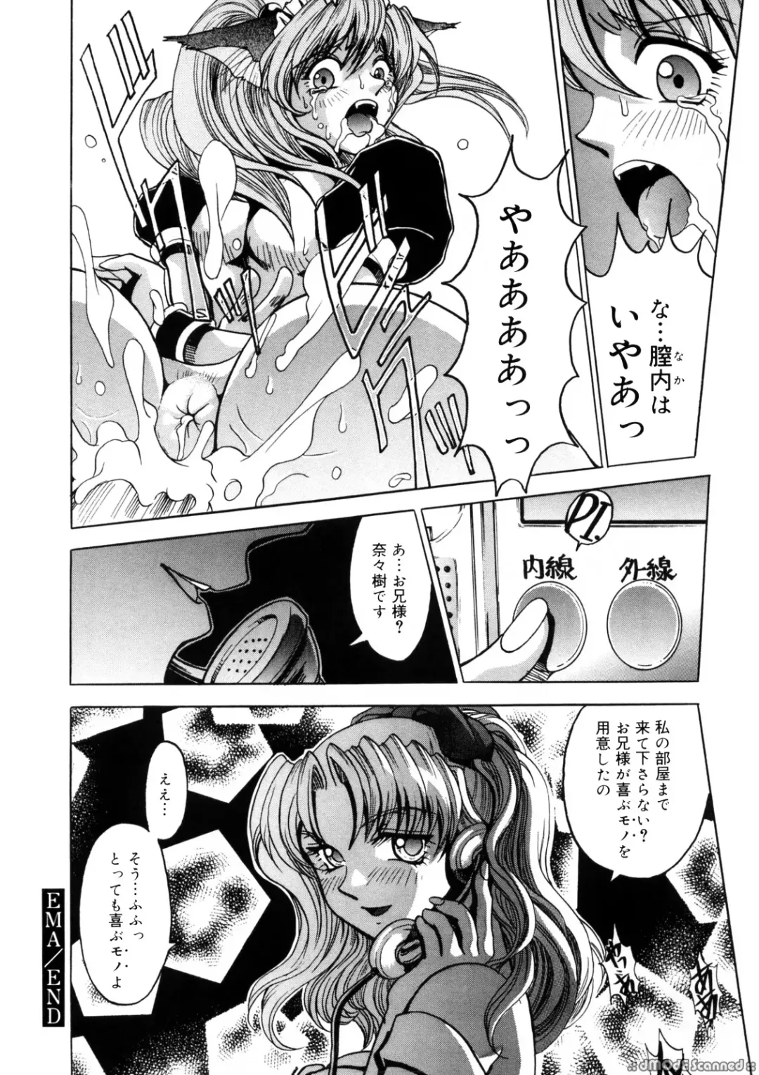 [Kanesada Keishi] Deep Roses Fhentai - Page 105