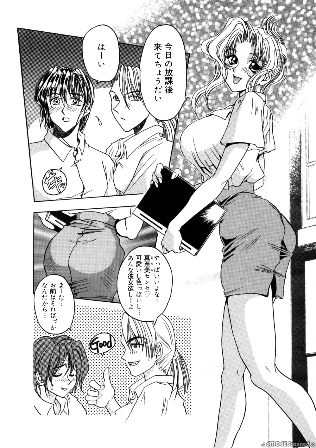 [Kanesada Keishi] Deep Roses Fhentai - Page 127