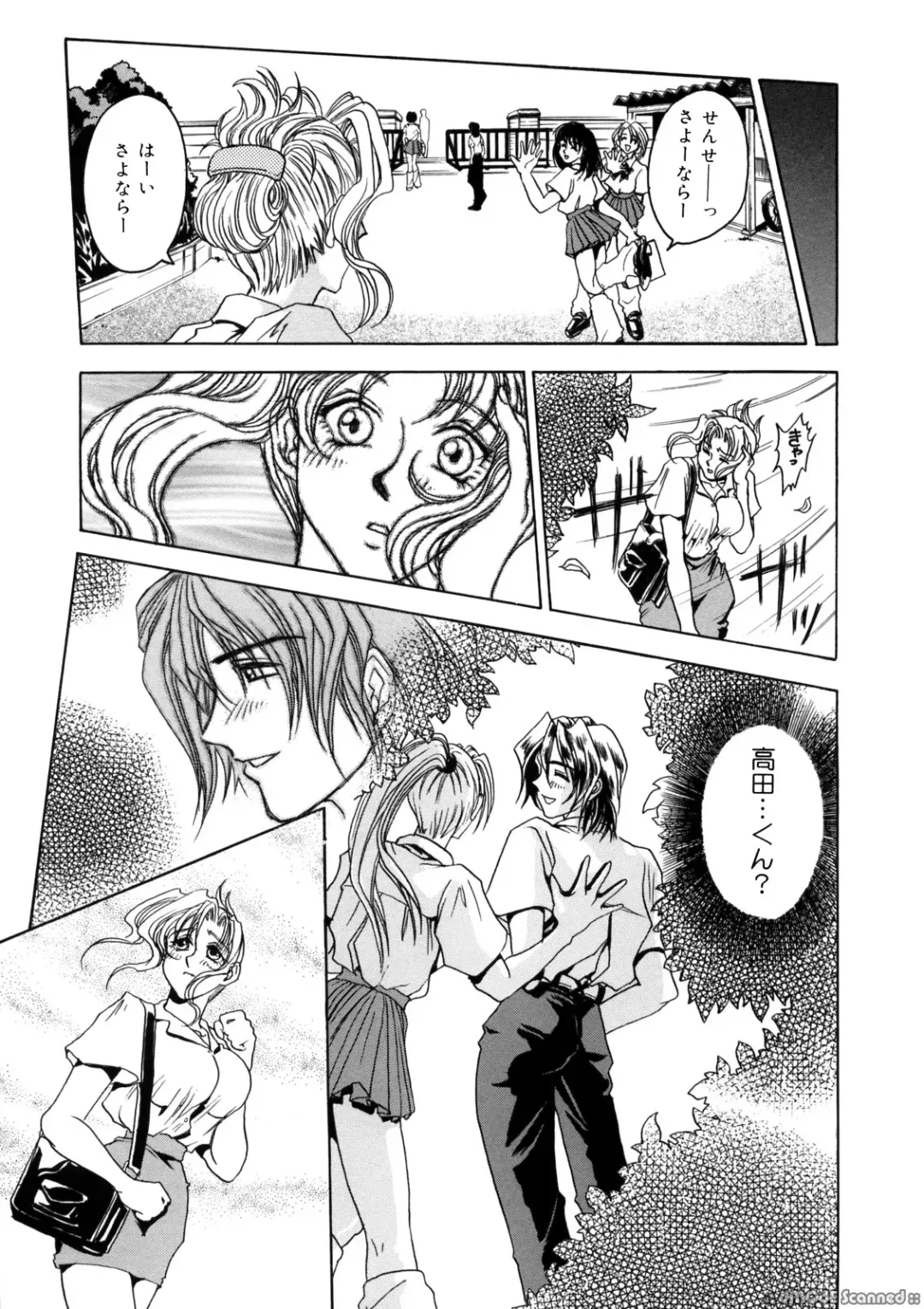 [Kanesada Keishi] Deep Roses Fhentai - Page 128