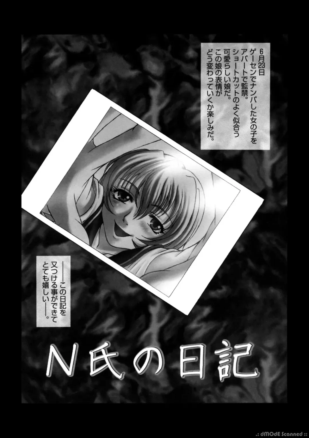 [Kanesada Keishi] Deep Roses Fhentai - Page 140