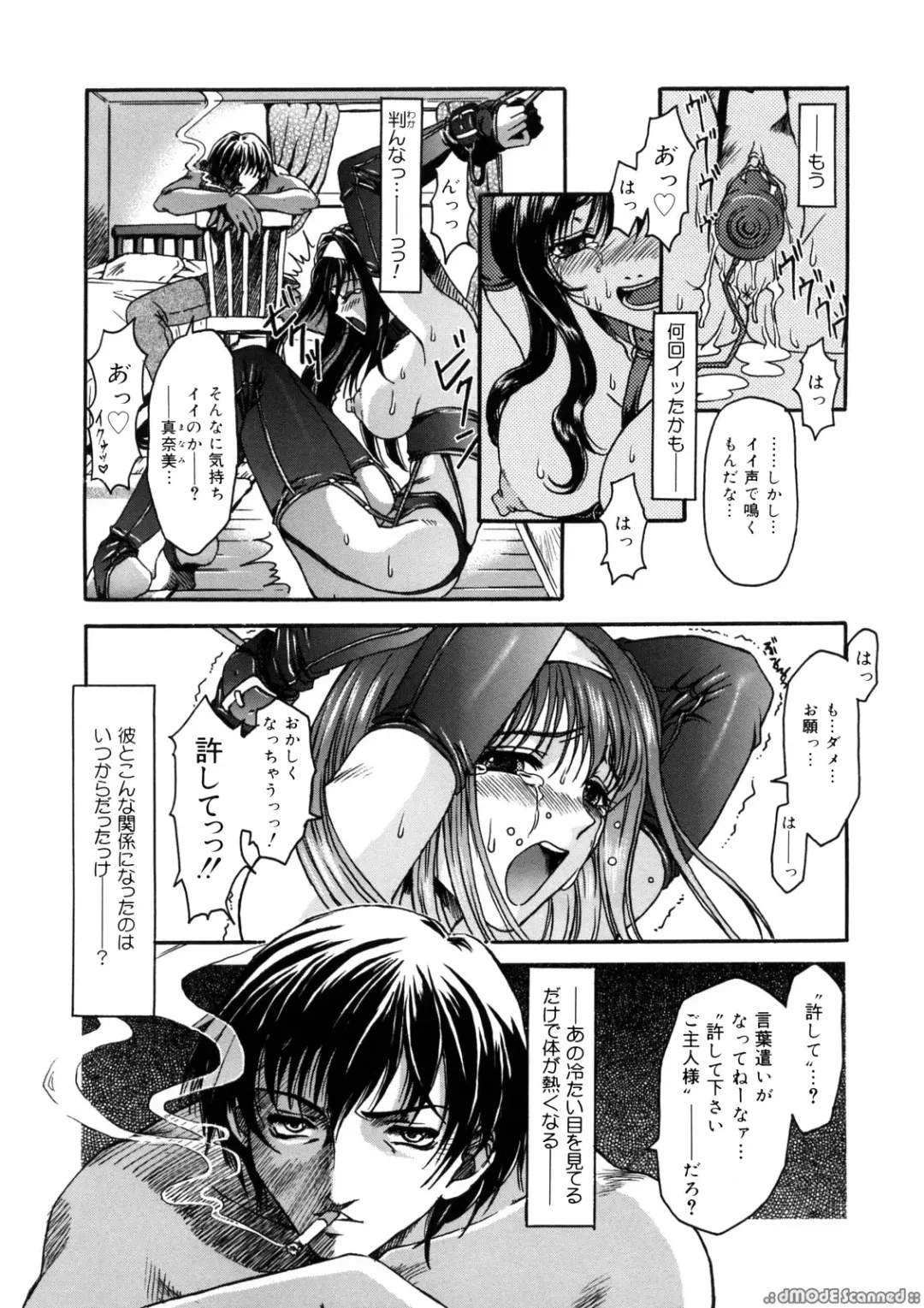 [Kanesada Keishi] Deep Roses Fhentai - Page 66