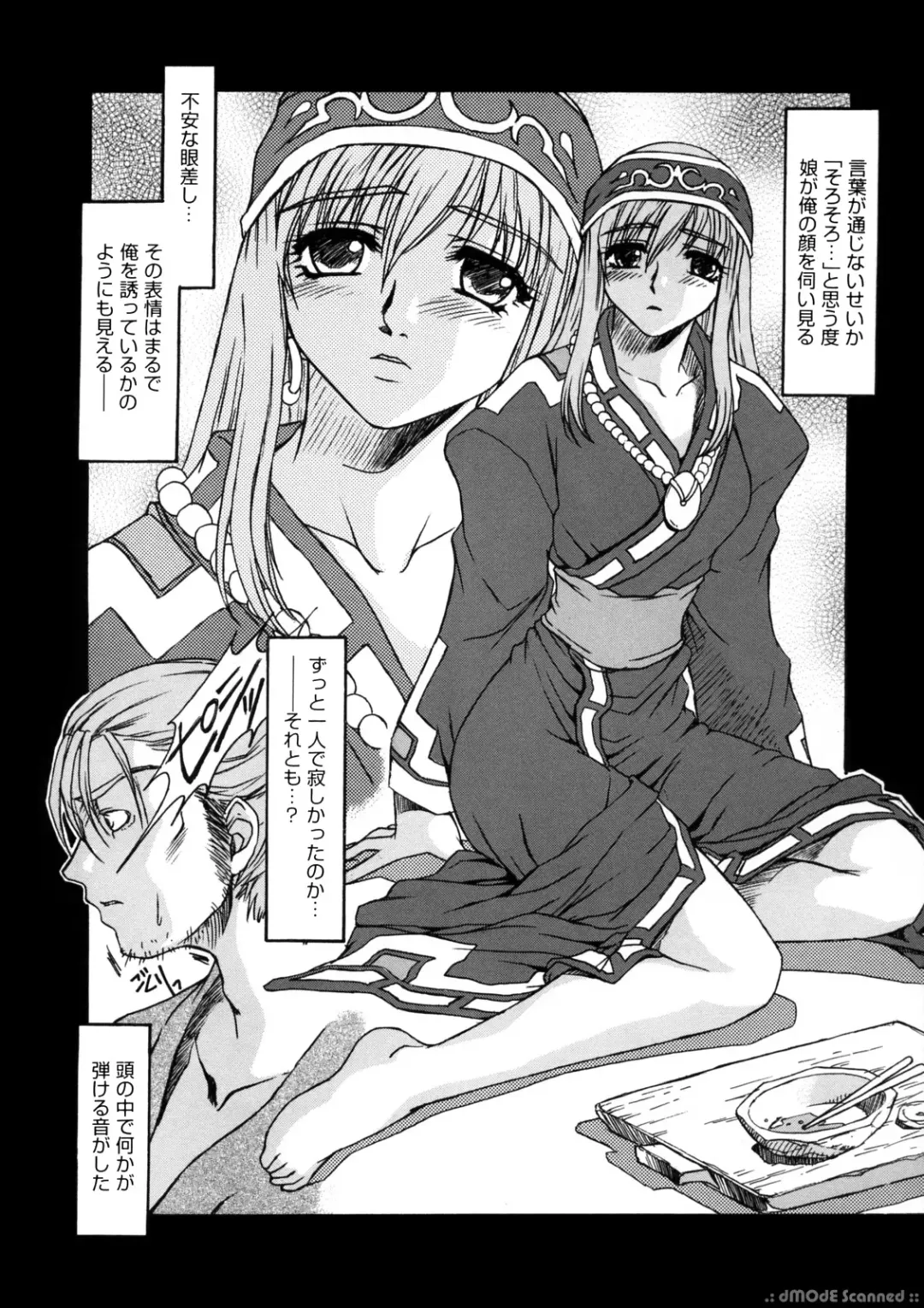 [Kanesada Keishi] Deep Roses Fhentai - Page 75
