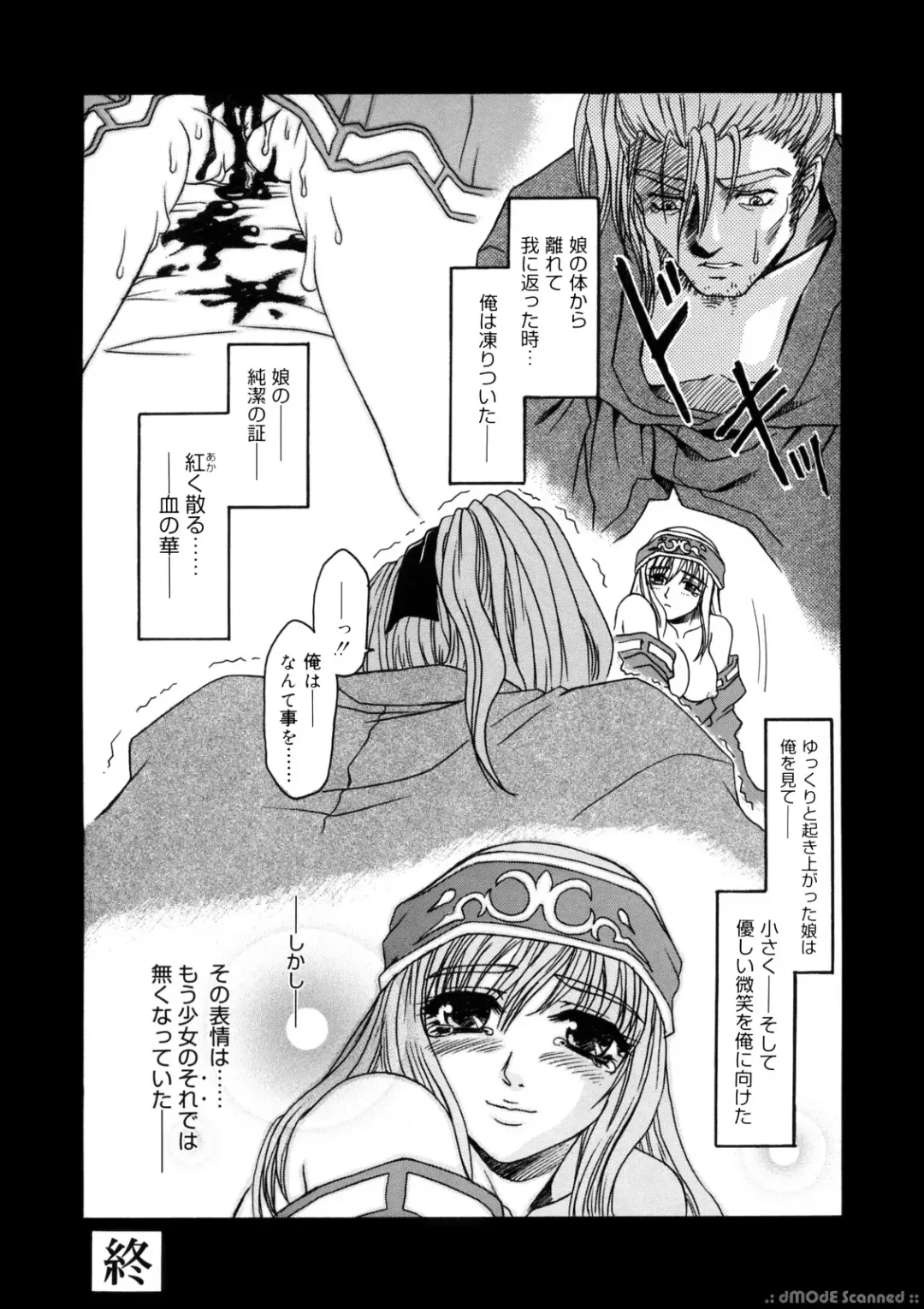 [Kanesada Keishi] Deep Roses Fhentai - Page 81