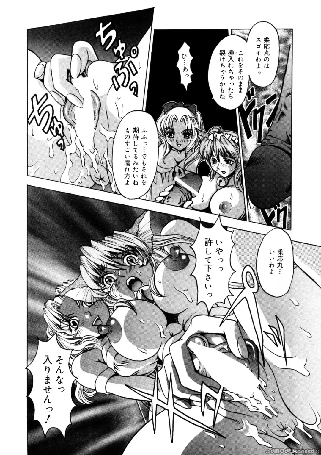 [Kanesada Keishi] Deep Roses Fhentai - Page 99