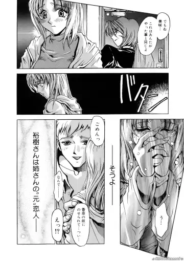 [Kanesada Keishi] Deep Roses Fhentai - Page 109