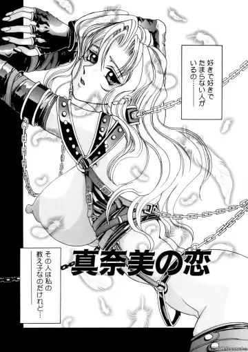 [Kanesada Keishi] Deep Roses Fhentai - Page 125