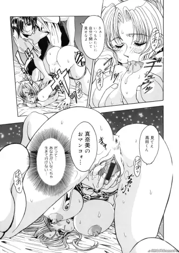 [Kanesada Keishi] Deep Roses Fhentai - Page 132