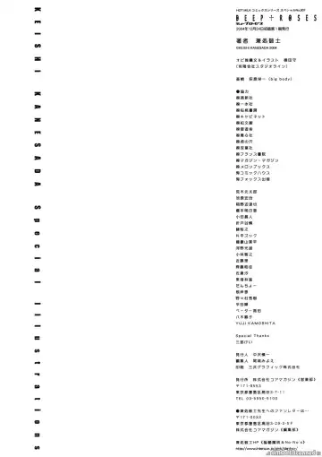 [Kanesada Keishi] Deep Roses Fhentai - Page 161