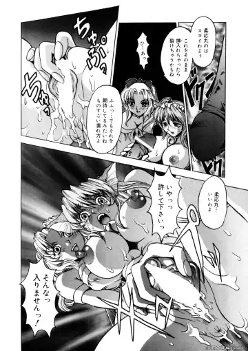 [Kanesada Keishi] Deep Roses Fhentai - Page 99