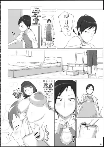 [Uno Makoto] Mama Tama Fhentai - Page 7