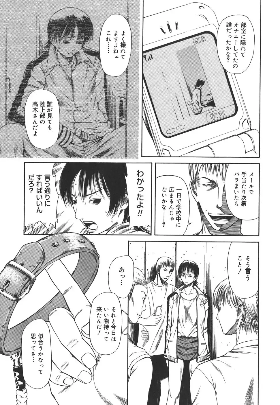 [Sunagawa Tara] Sexualizm Fhentai - Page 109