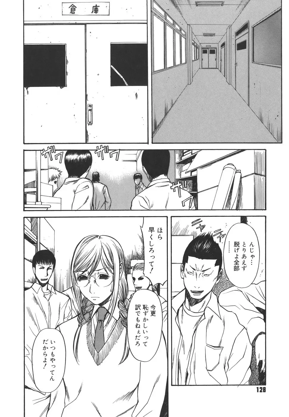 [Sunagawa Tara] Sexualizm Fhentai - Page 128