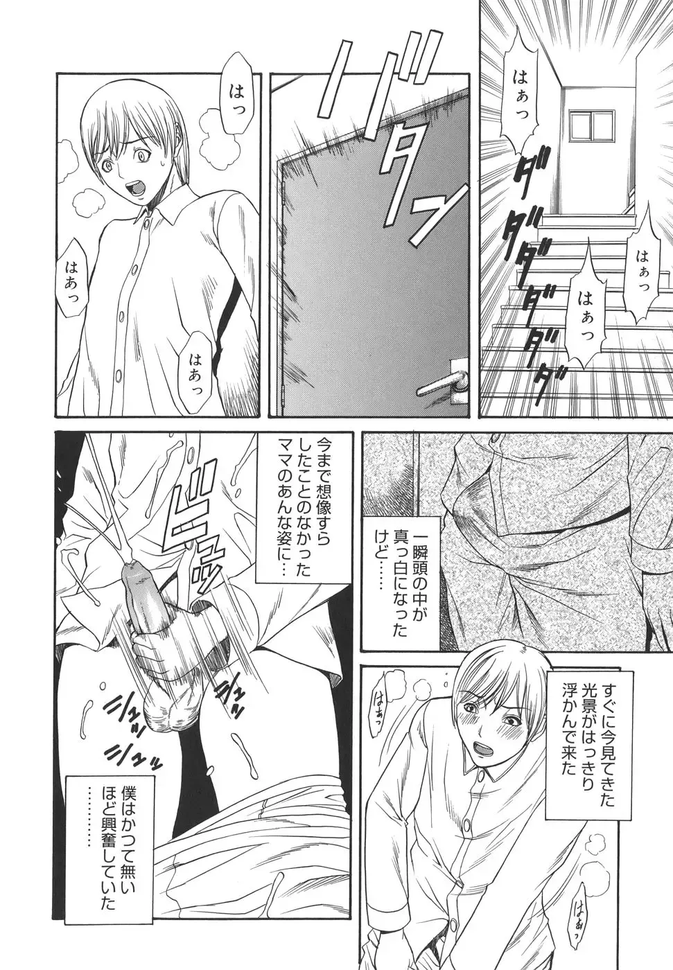 [Sunagawa Tara] Sexualizm Fhentai - Page 18