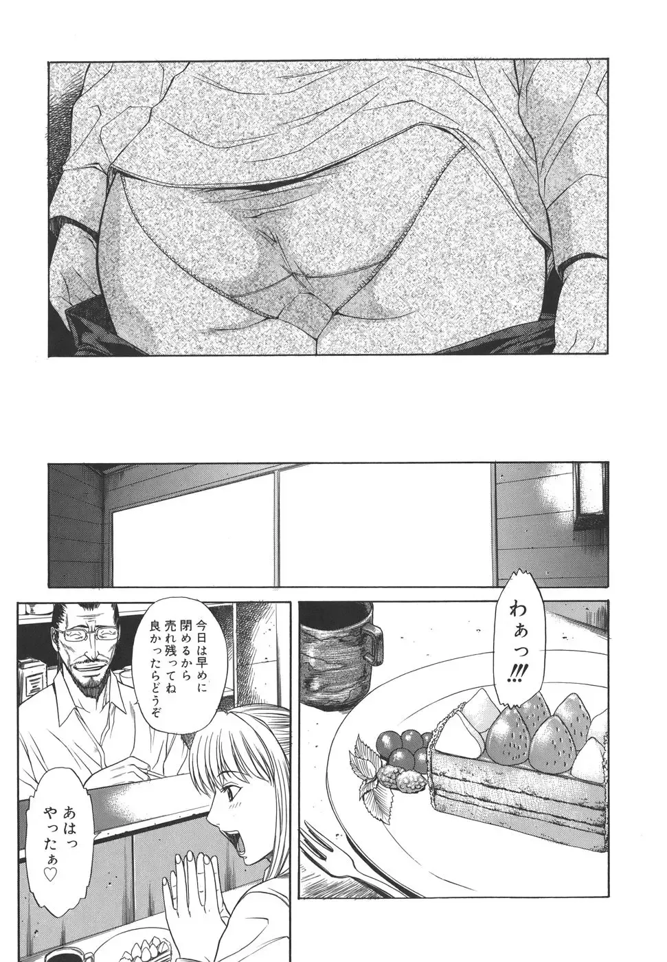 [Sunagawa Tara] Sexualizm Fhentai - Page 37