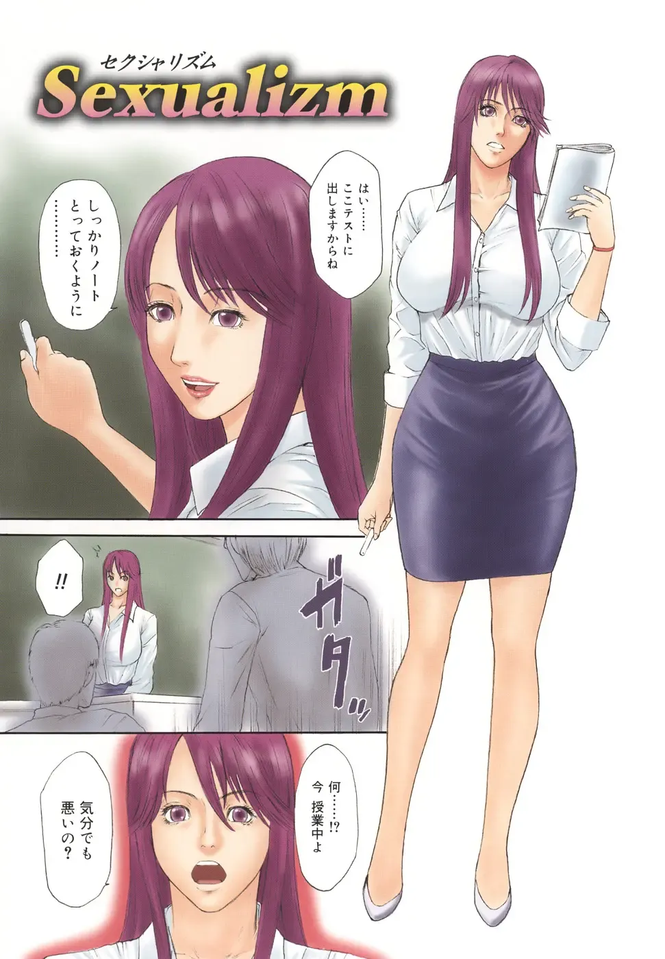 [Sunagawa Tara] Sexualizm Fhentai - Page 5