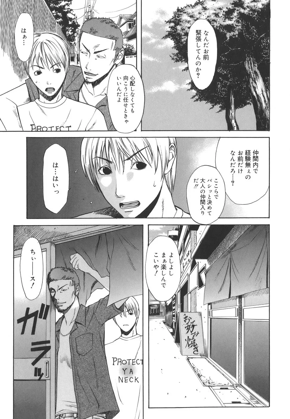 [Sunagawa Tara] Sexualizm Fhentai - Page 71