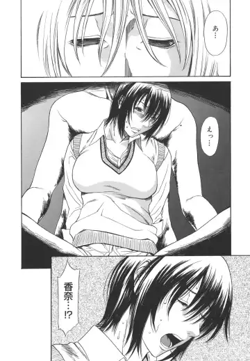 [Sunagawa Tara] Sexualizm Fhentai - Page 174