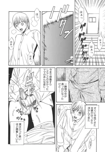 [Sunagawa Tara] Sexualizm Fhentai - Page 18