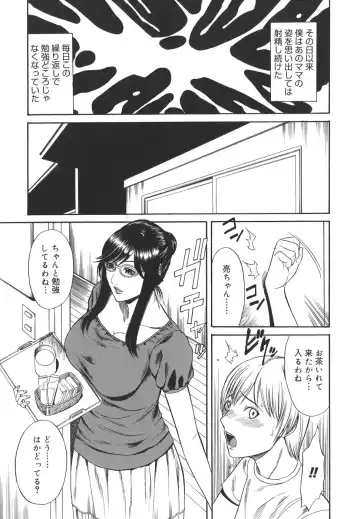 [Sunagawa Tara] Sexualizm Fhentai - Page 19