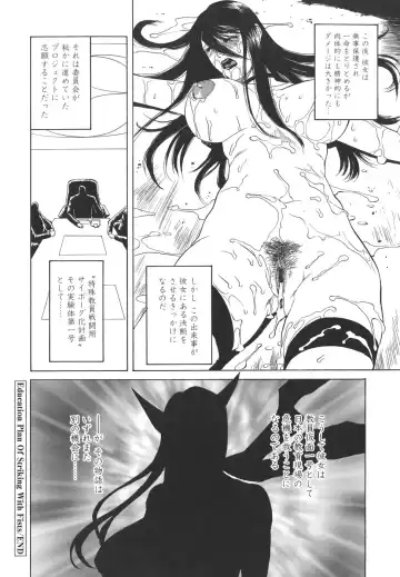 [Sunagawa Tara] Sexualizm Fhentai - Page 70