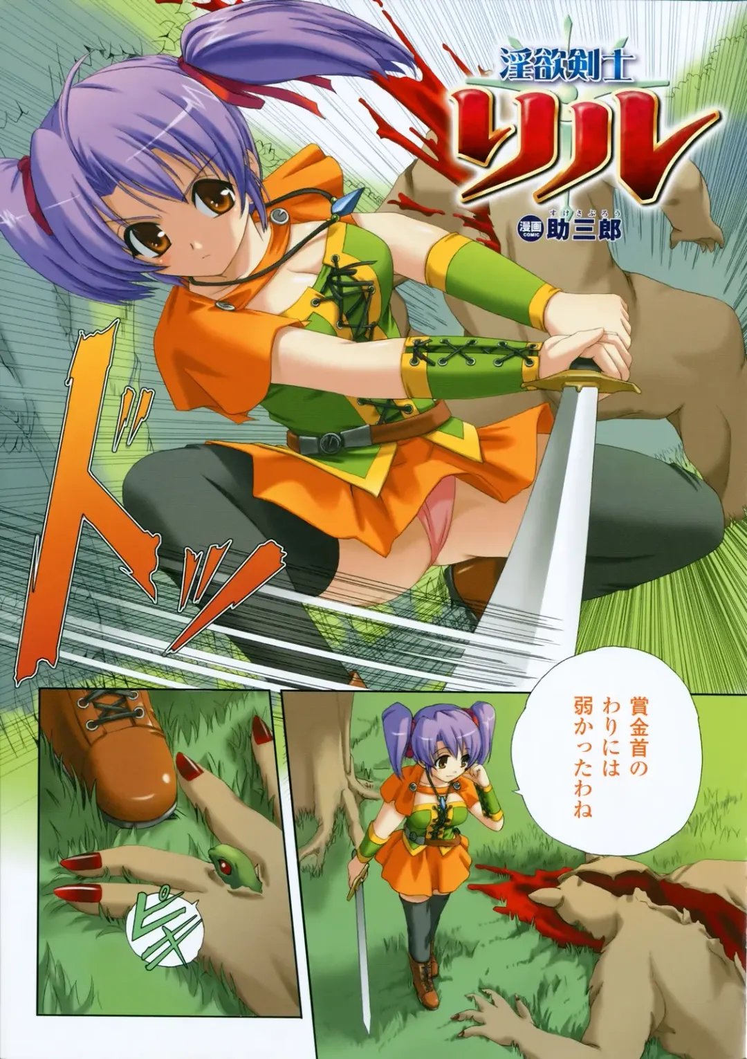 Comic Unreal Anthology - Color Comic Collection vol. 1 Fhentai - Page 20