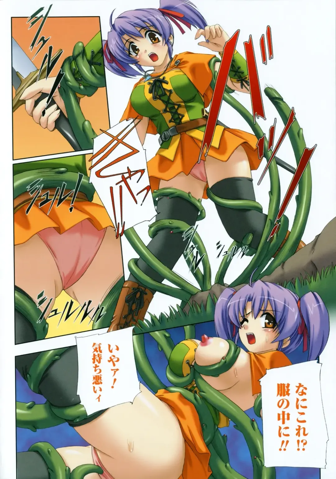 Comic Unreal Anthology - Color Comic Collection vol. 1 Fhentai - Page 21