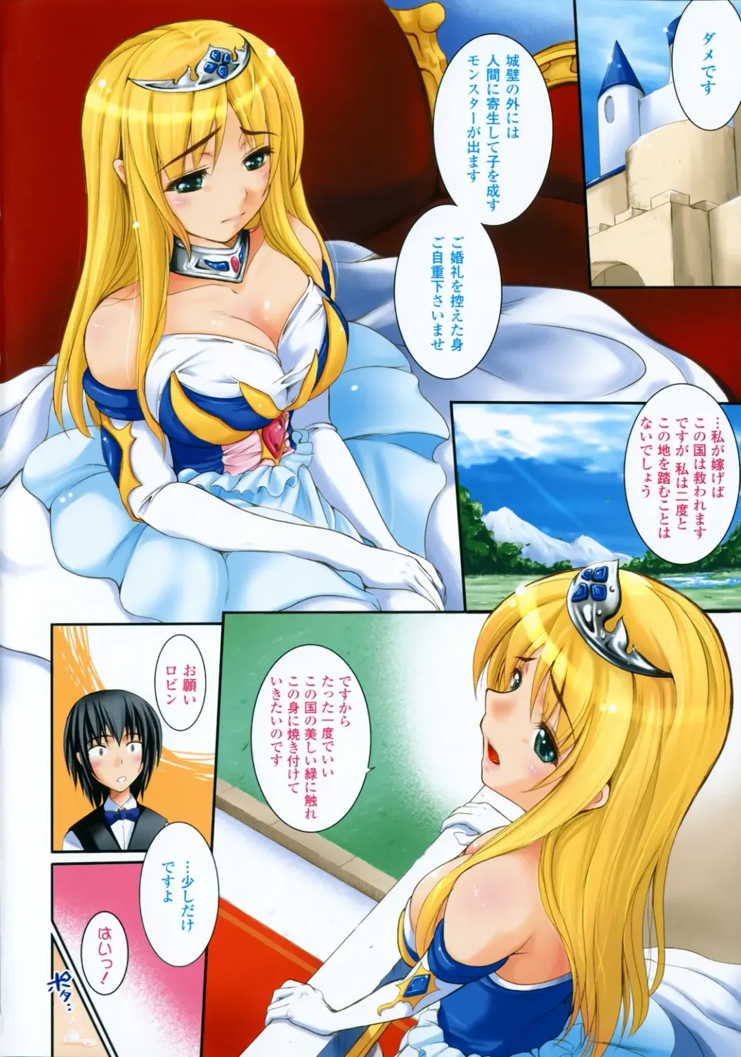 Comic Unreal Anthology - Color Comic Collection vol. 1 Fhentai - Page 43